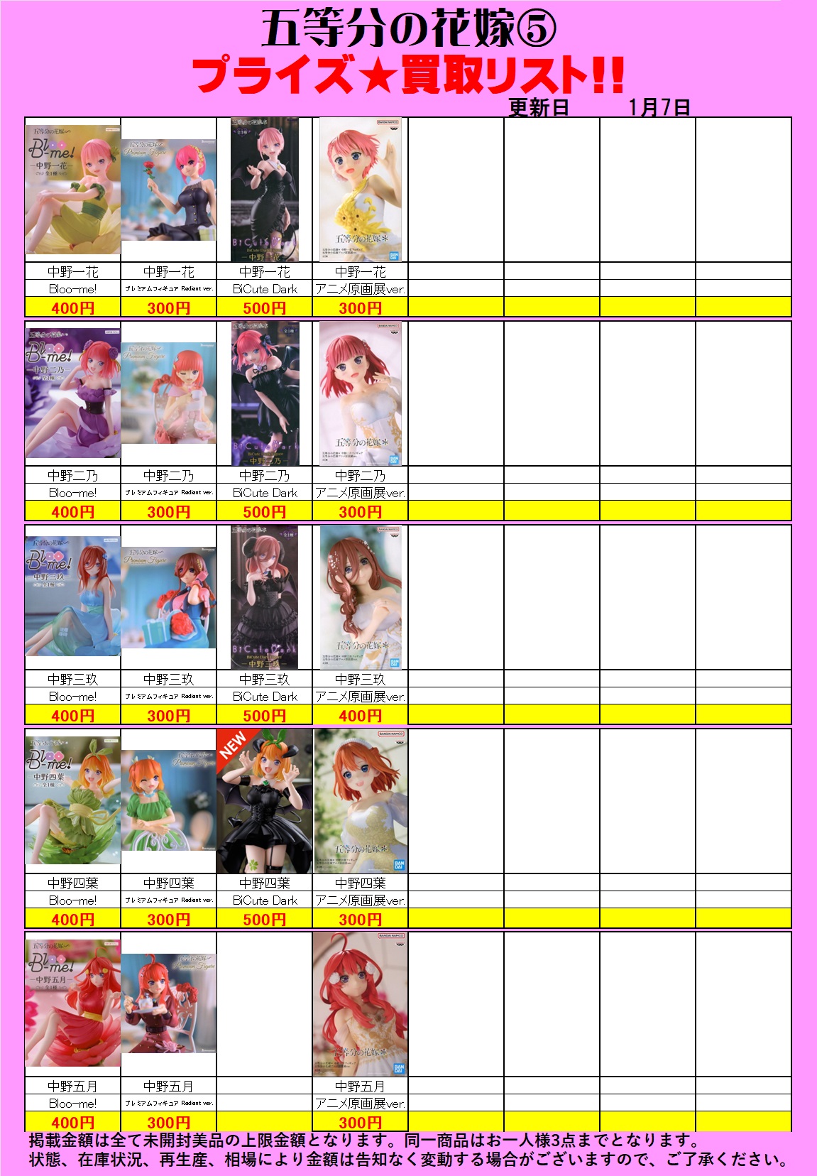 美少女プライズフィギュア 買取